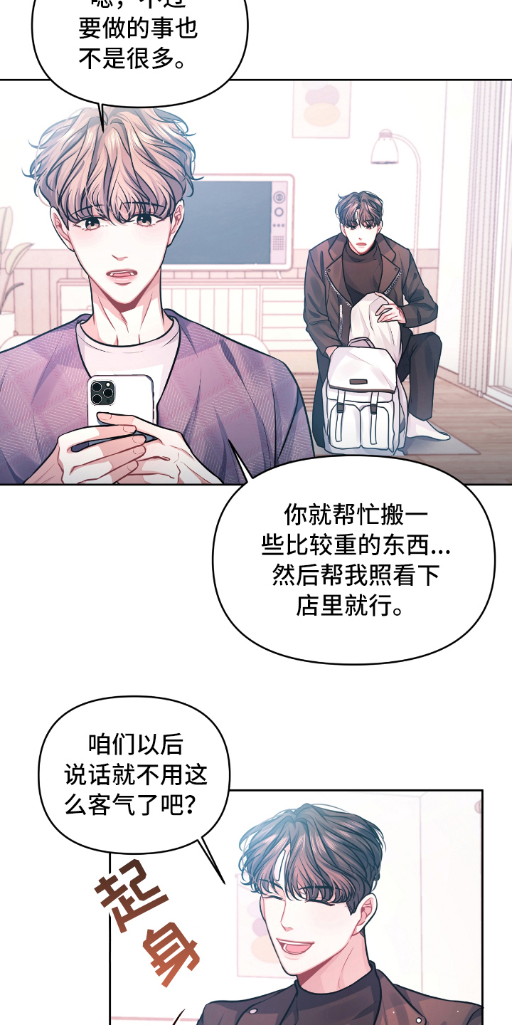 第5章：后悔16
