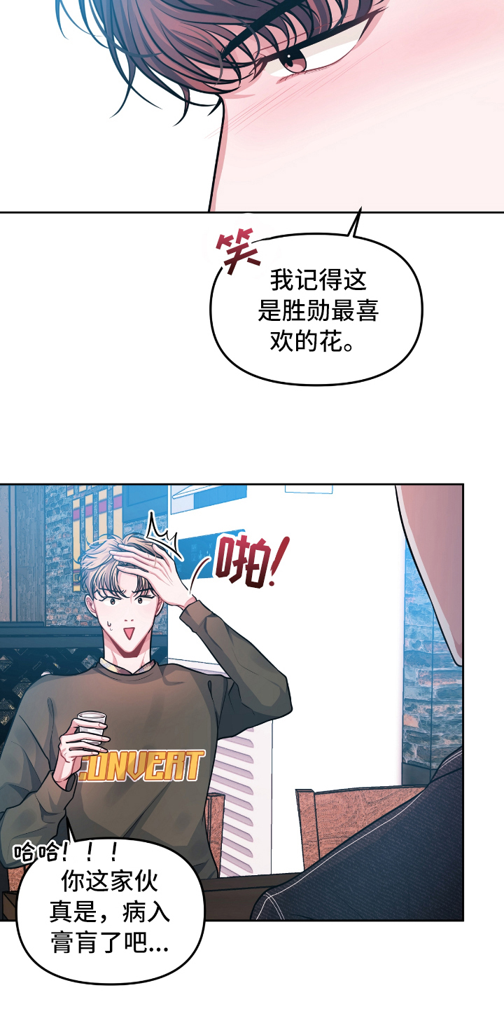 第2章：失恋8