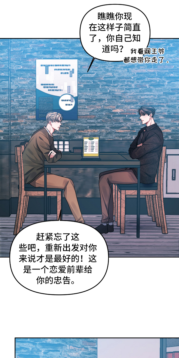第2章：失恋5
