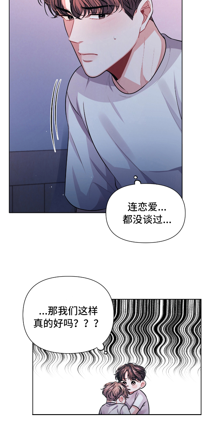 第12章：忍不住5