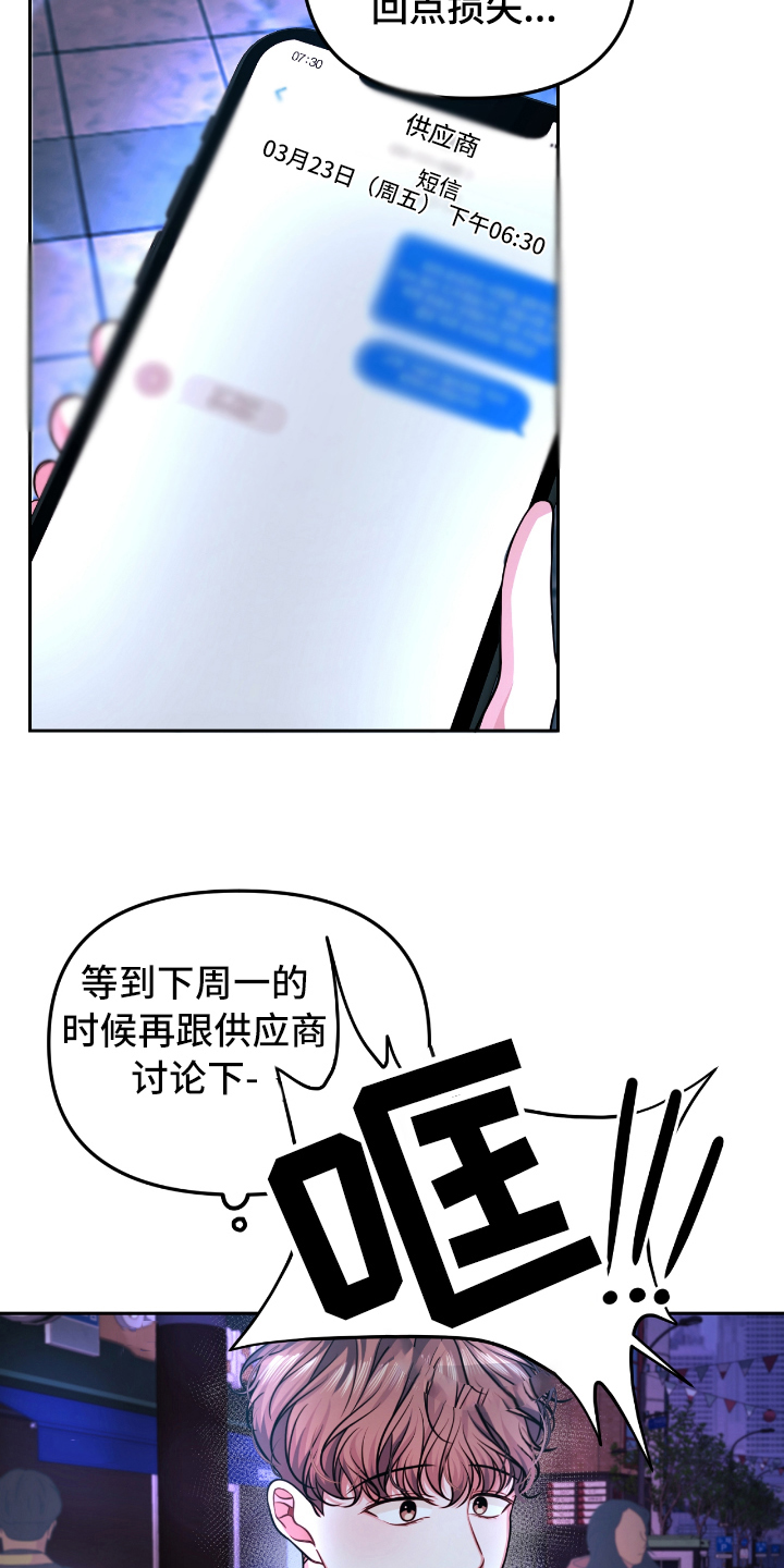 第2章：失恋12