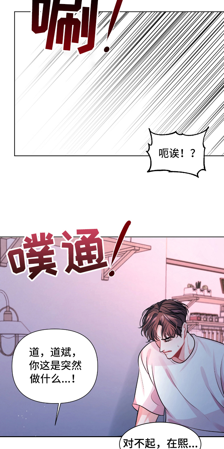 第12章：忍不住17