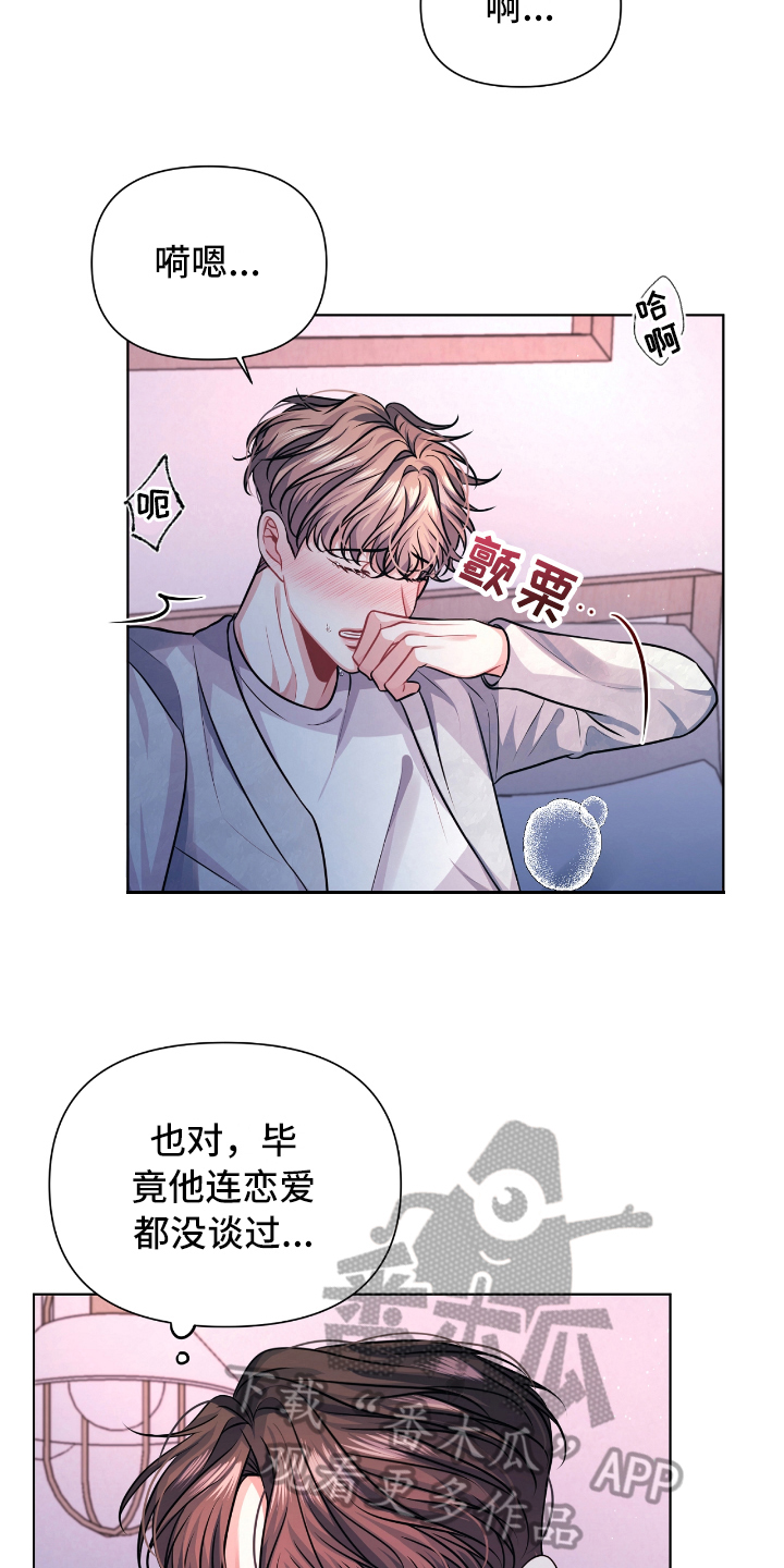 第12章：忍不住4