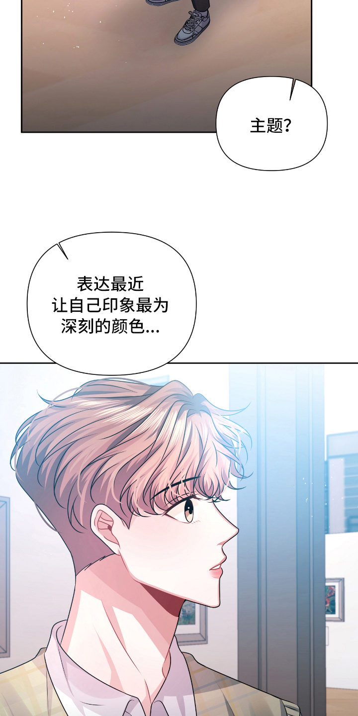 第25章：最适合的颜色【完结】11