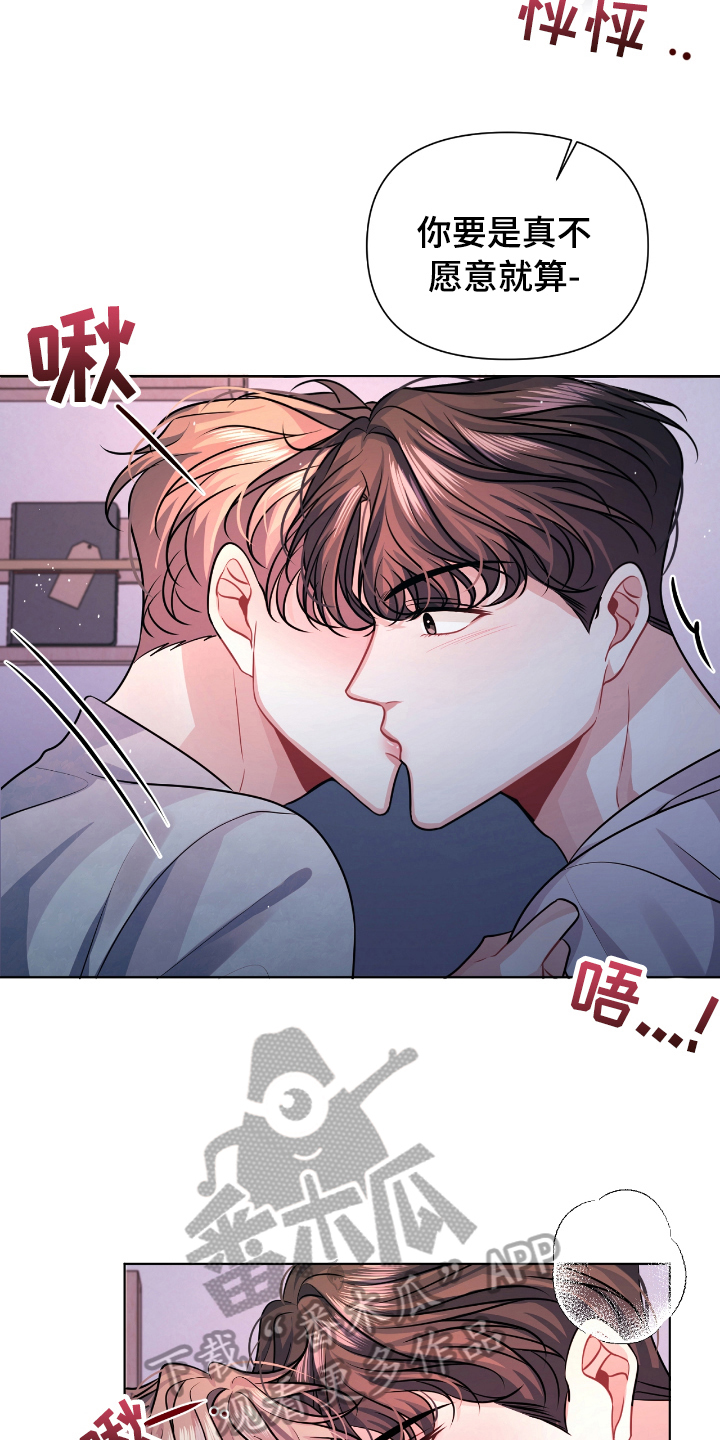 第12章：忍不住14