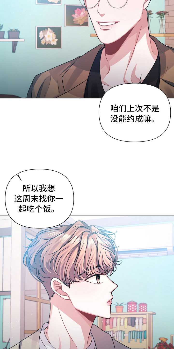 第17章：想法16