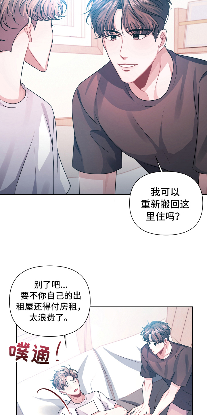 第23章：抱怨18