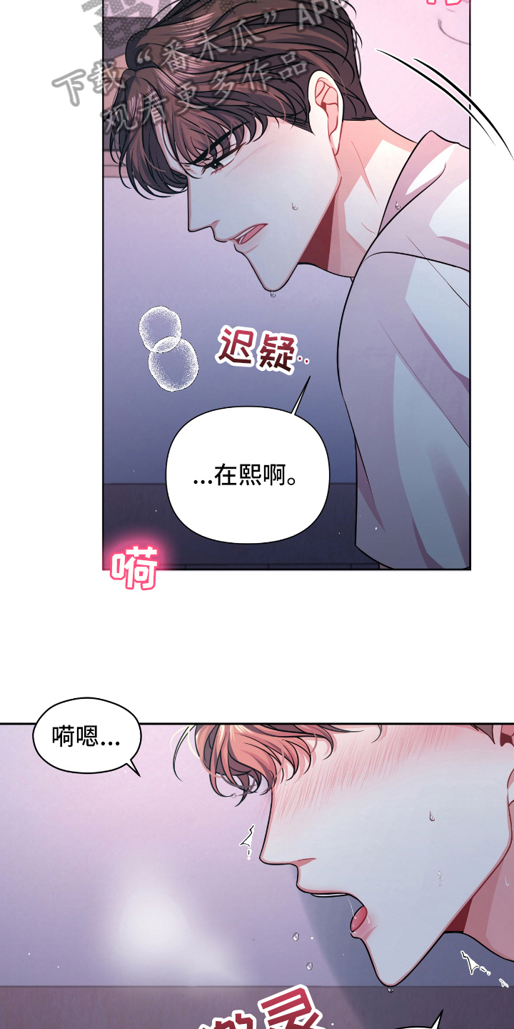 第13章：熟睡5