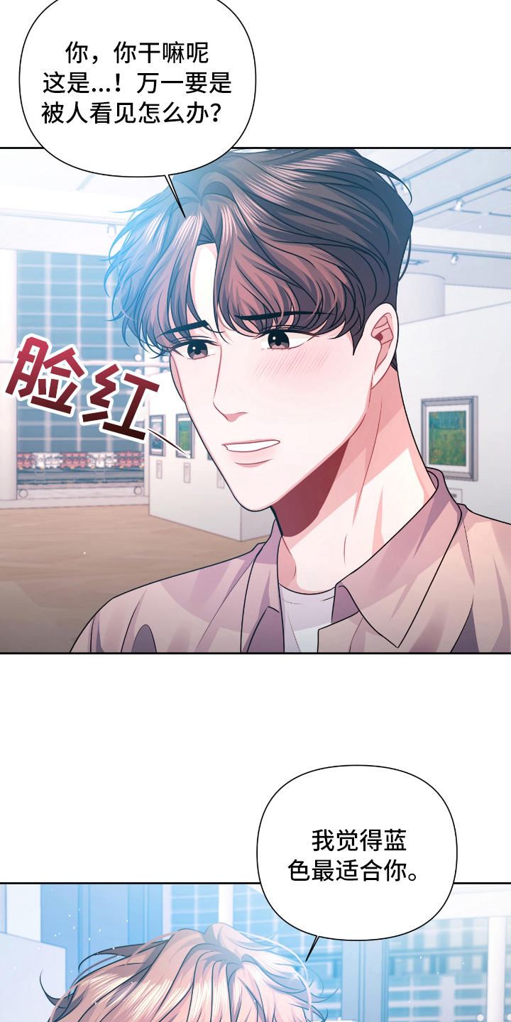 第25章：最适合的颜色【完结】15