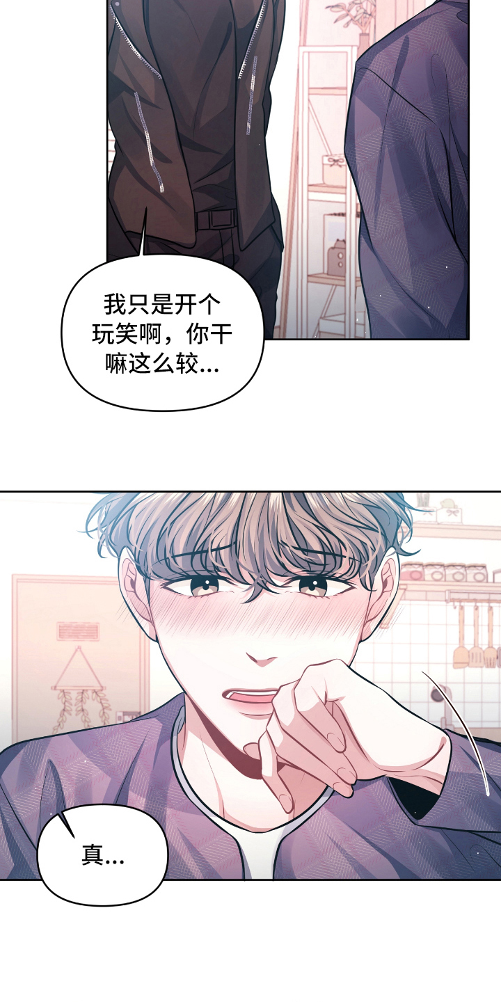 第6章：开玩笑17