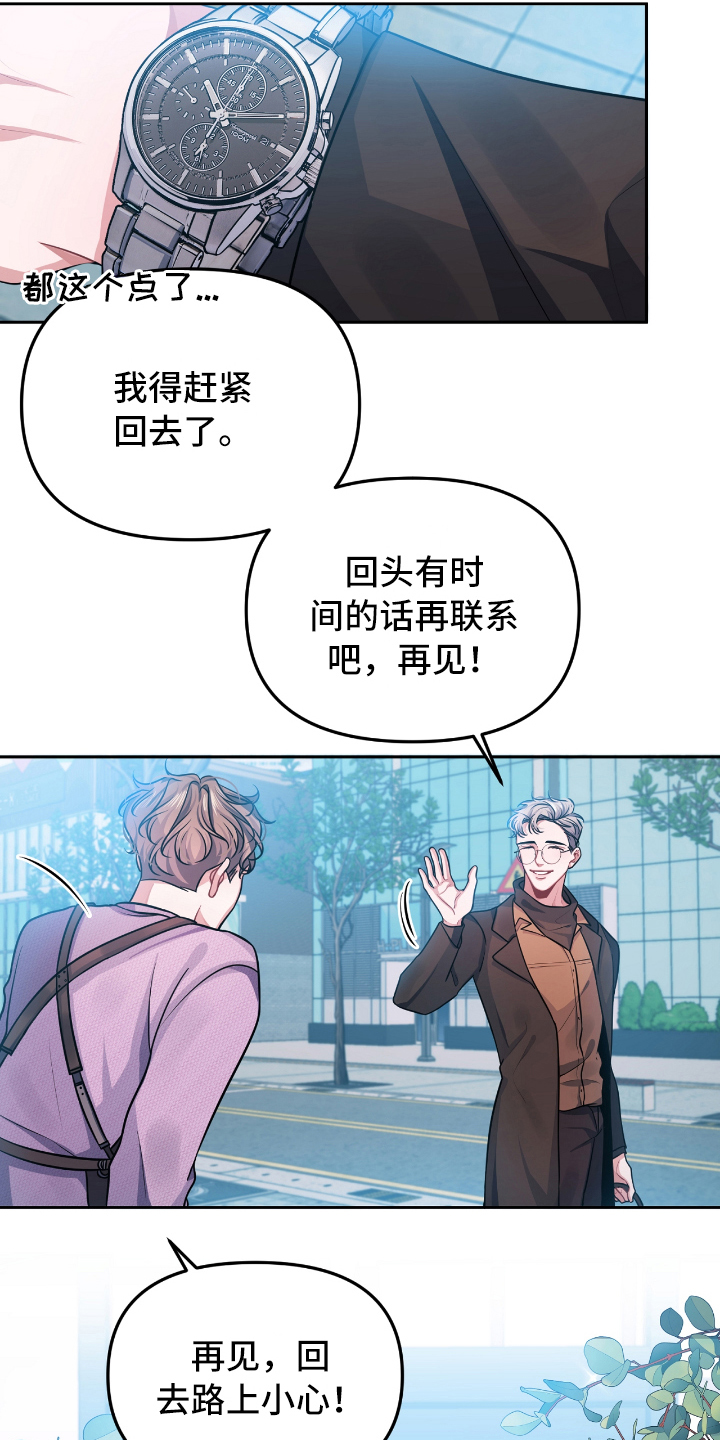 第1章：自作多情9