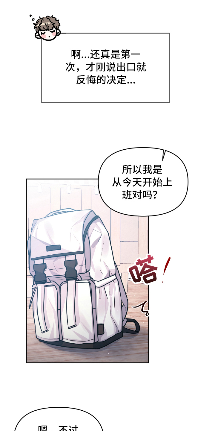 第5章：后悔15