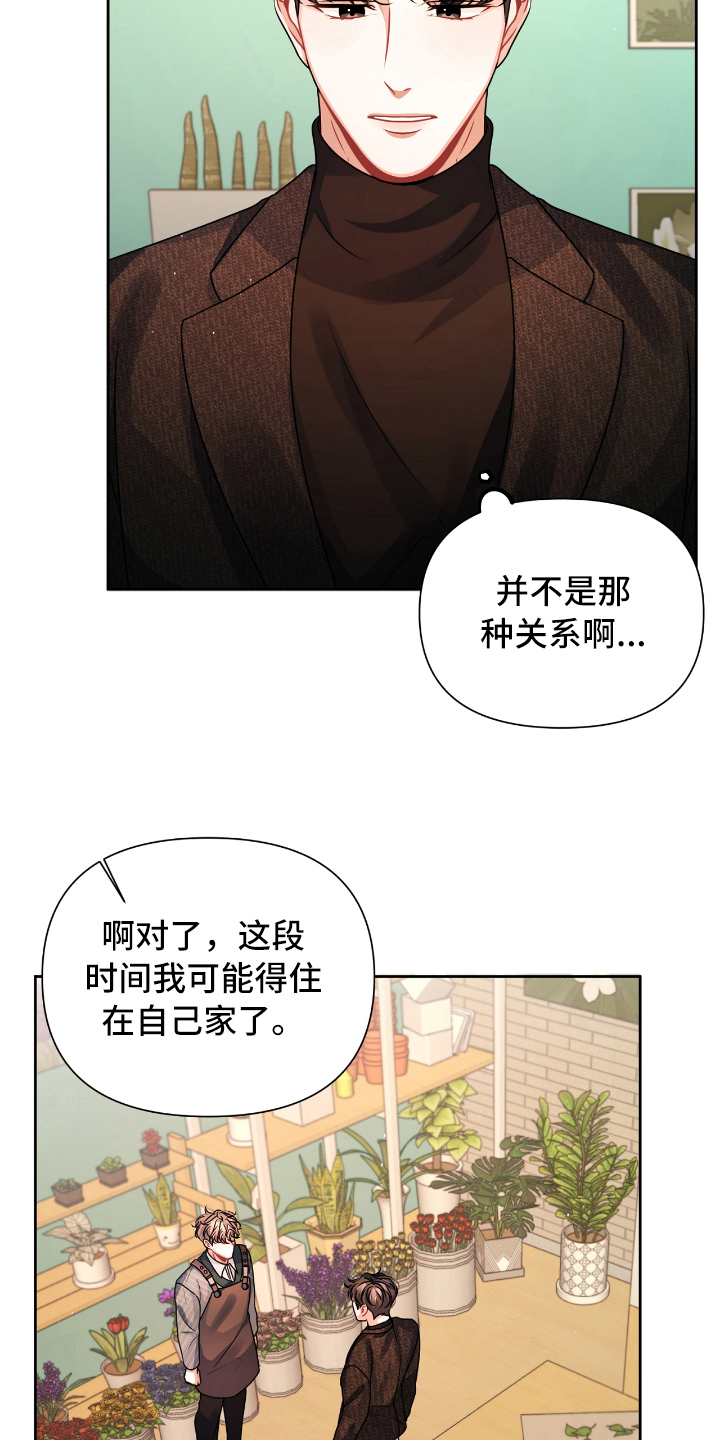 第16章：没误会10