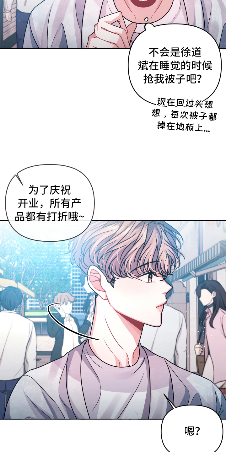 第9章：买礼物12