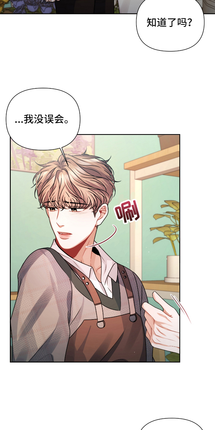 第16章：没误会15