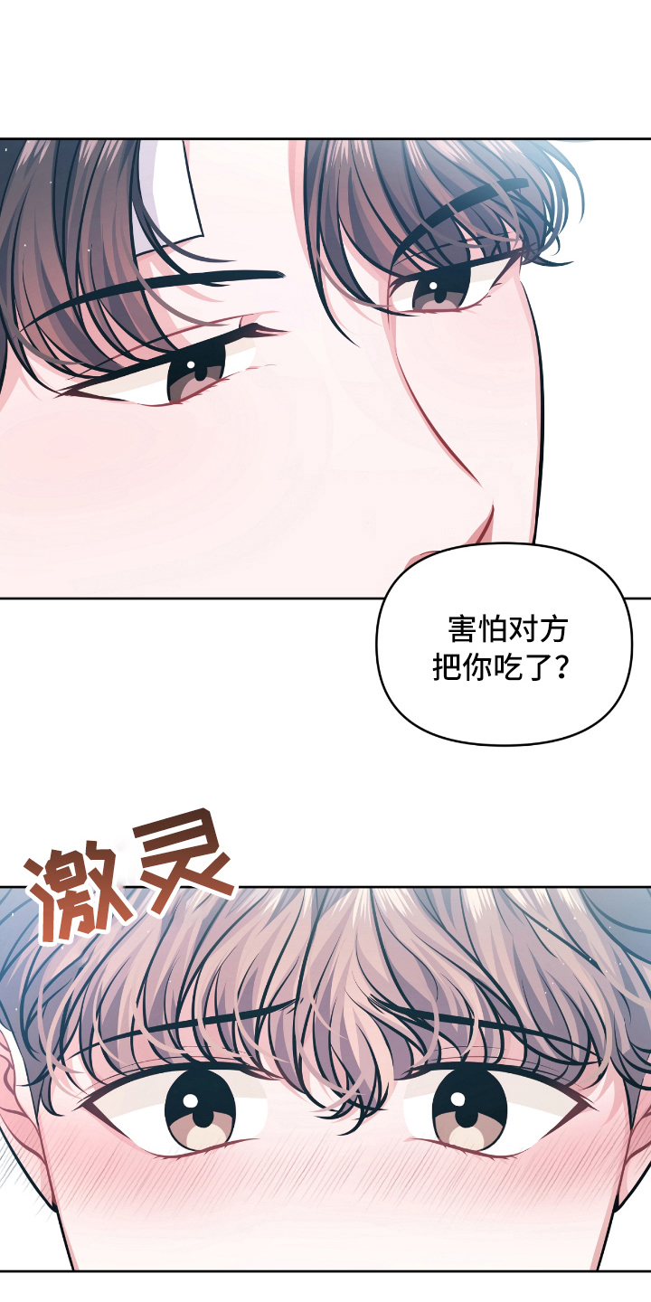 第6章：开玩笑15