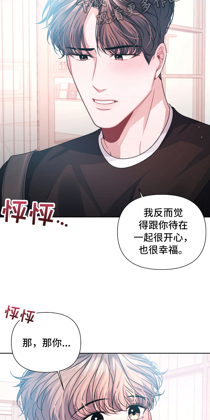 第21章：开心2