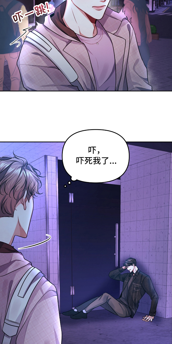 第2章：失恋13