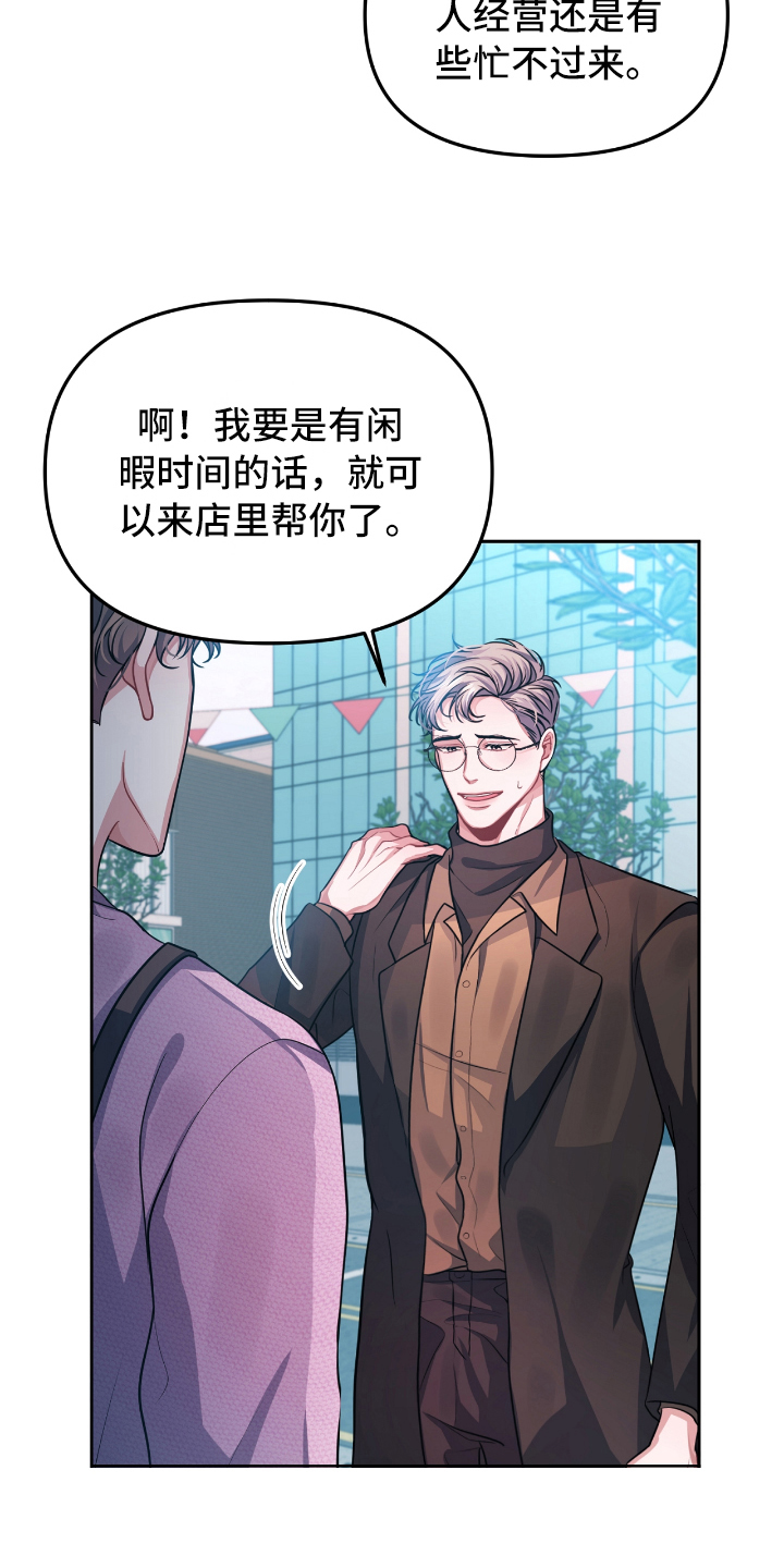 第1章：自作多情5