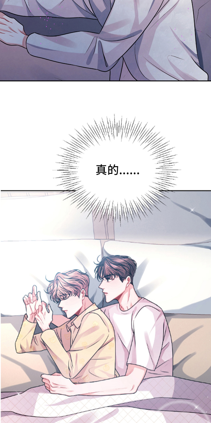 第13章：熟睡16