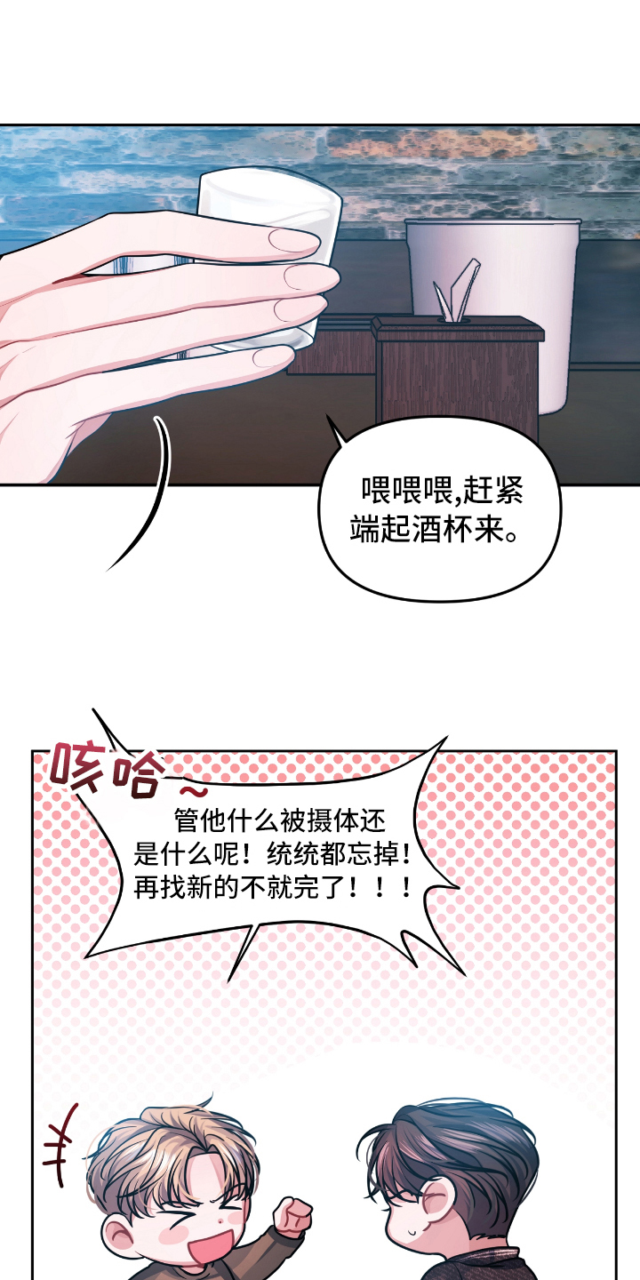 第2章：失恋9
