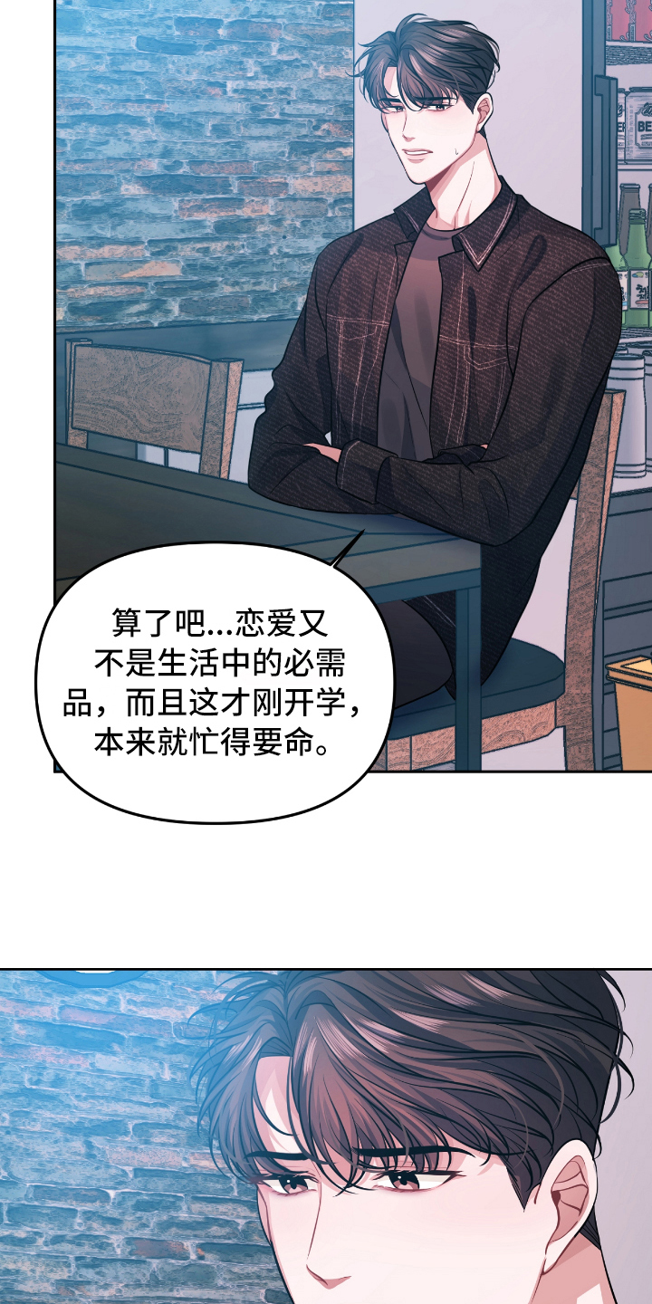 第2章：失恋6