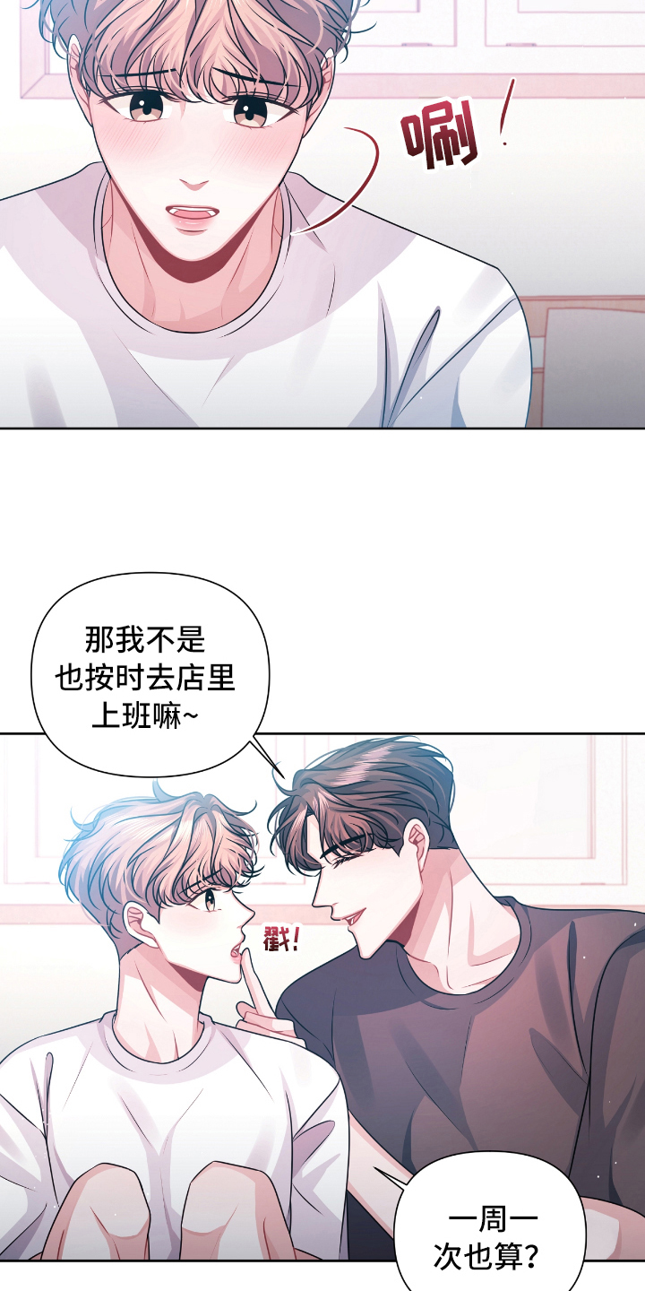 第23章：抱怨16