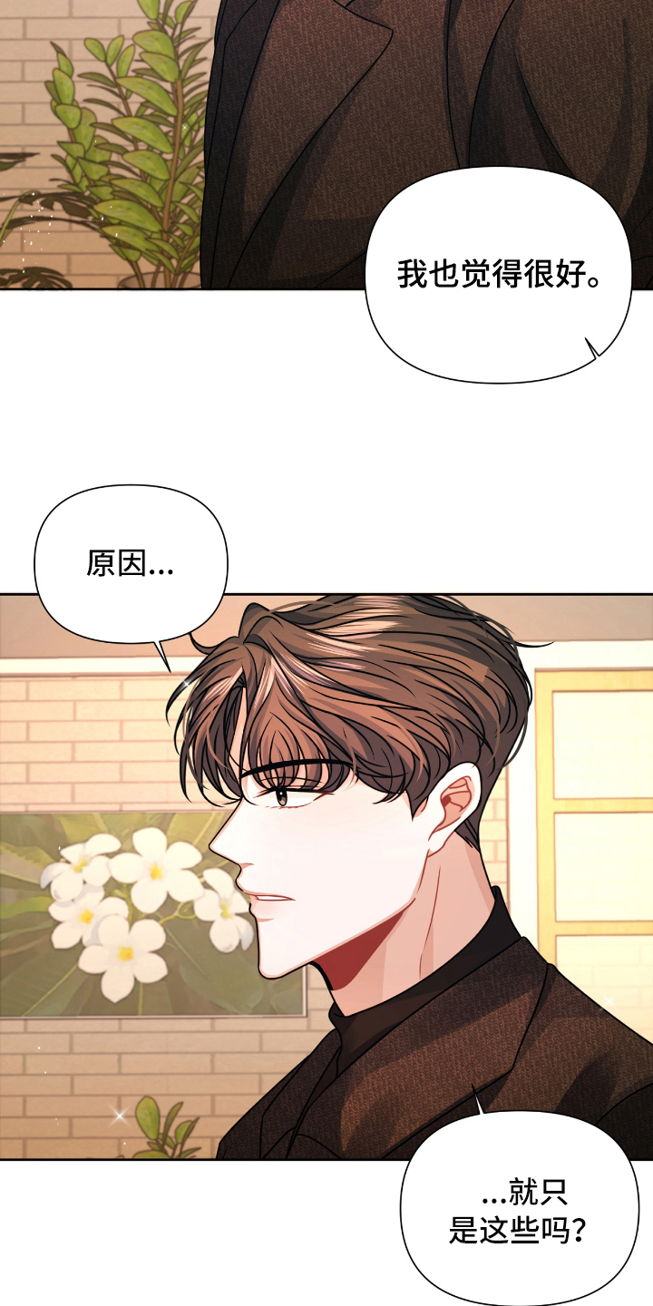 第16章：没误会4