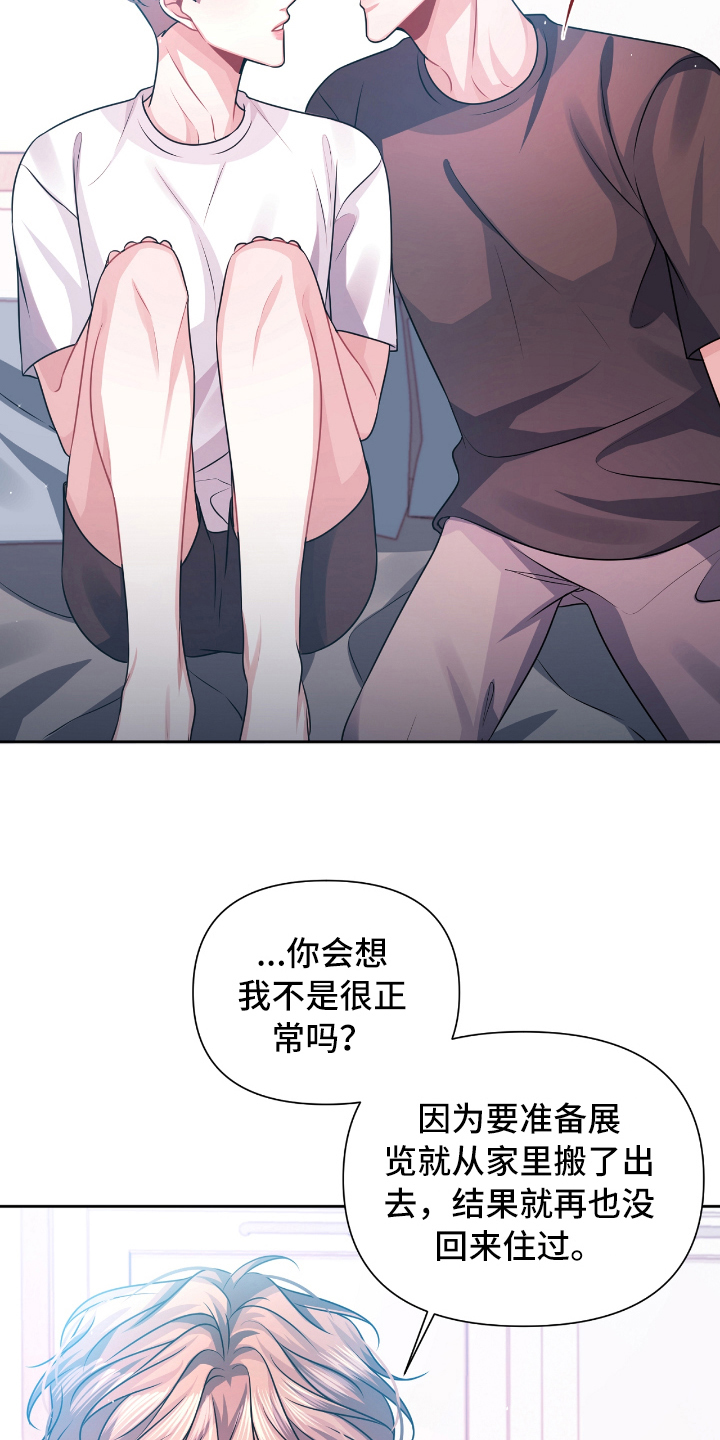 第23章：抱怨15