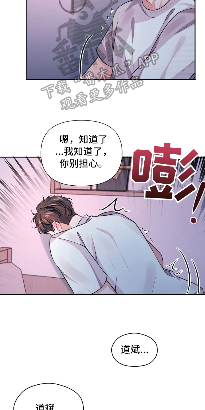 第13章：熟睡8
