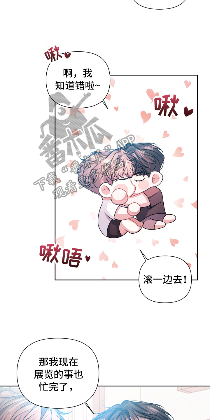 第23章：抱怨17