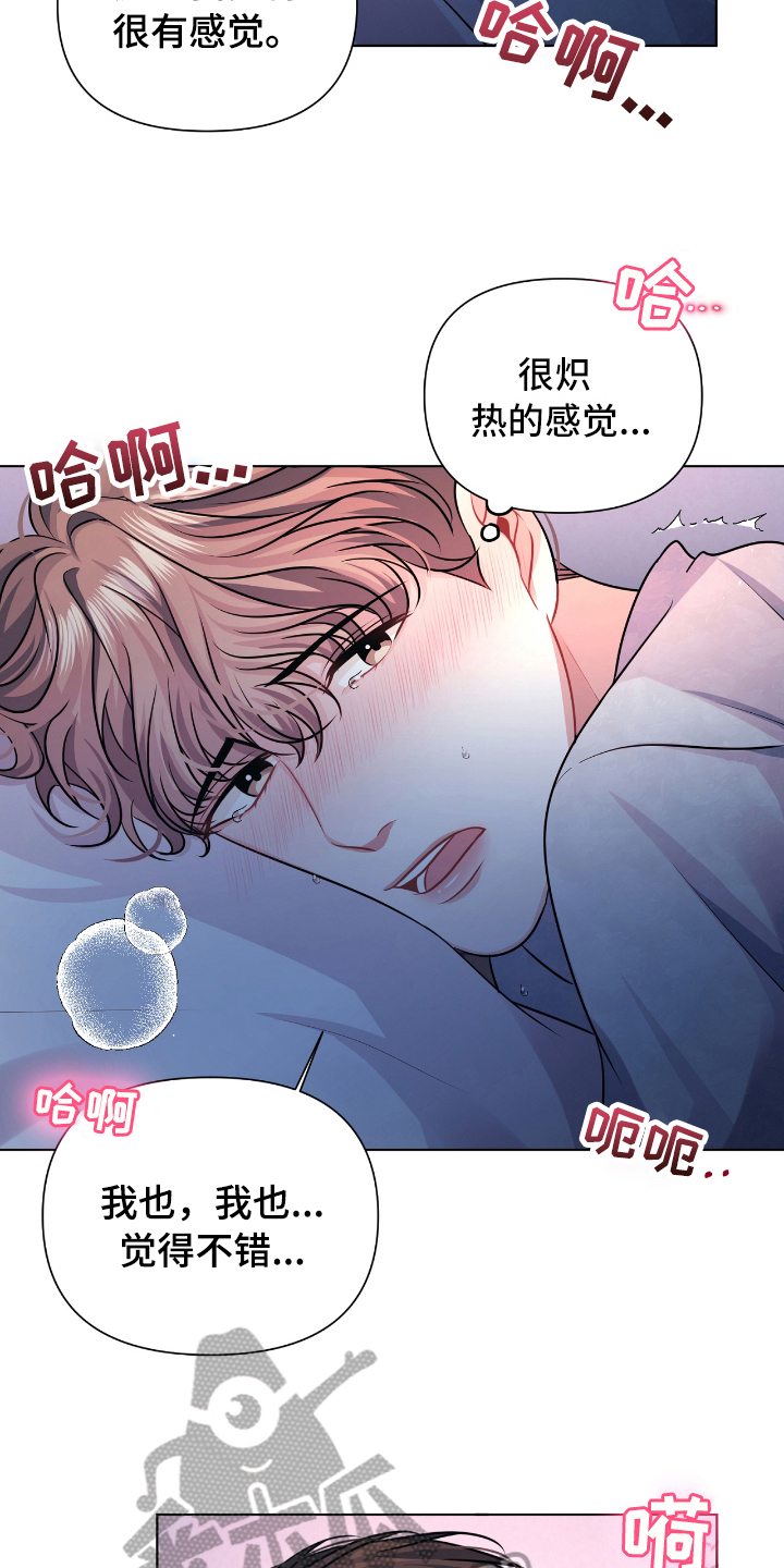 第13章：熟睡4