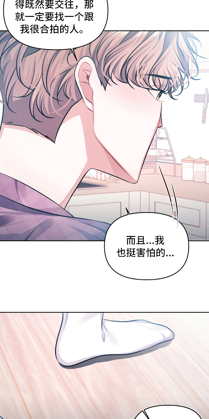 第6章：开玩笑13