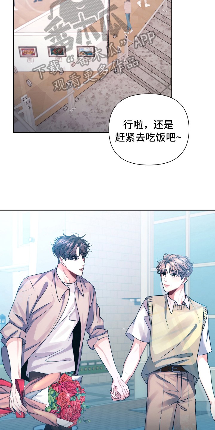 第25章：最适合的颜色【完结】17