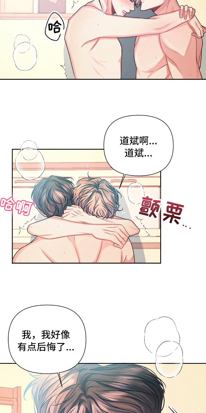 第22章：撤回13