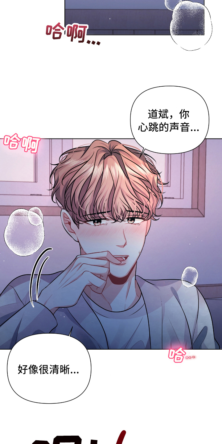 第12章：忍不住16