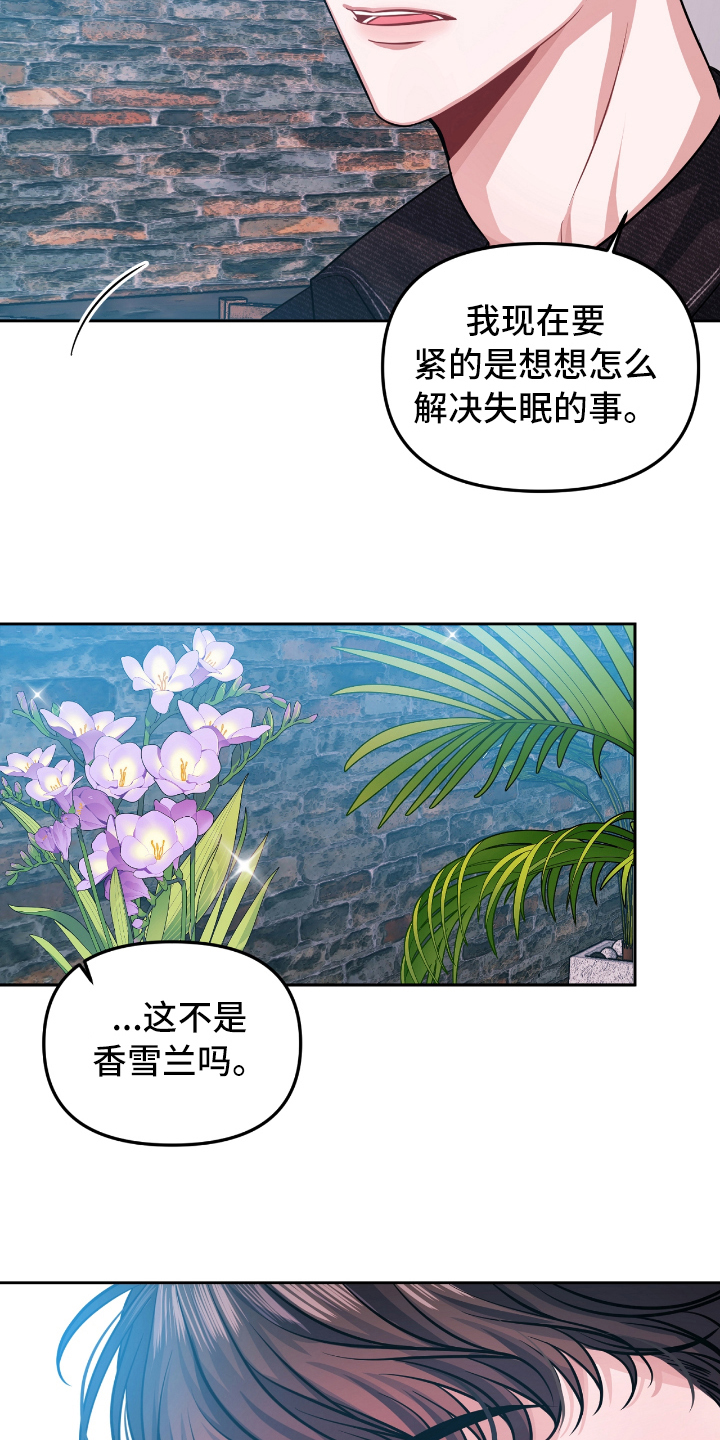 第2章：失恋7