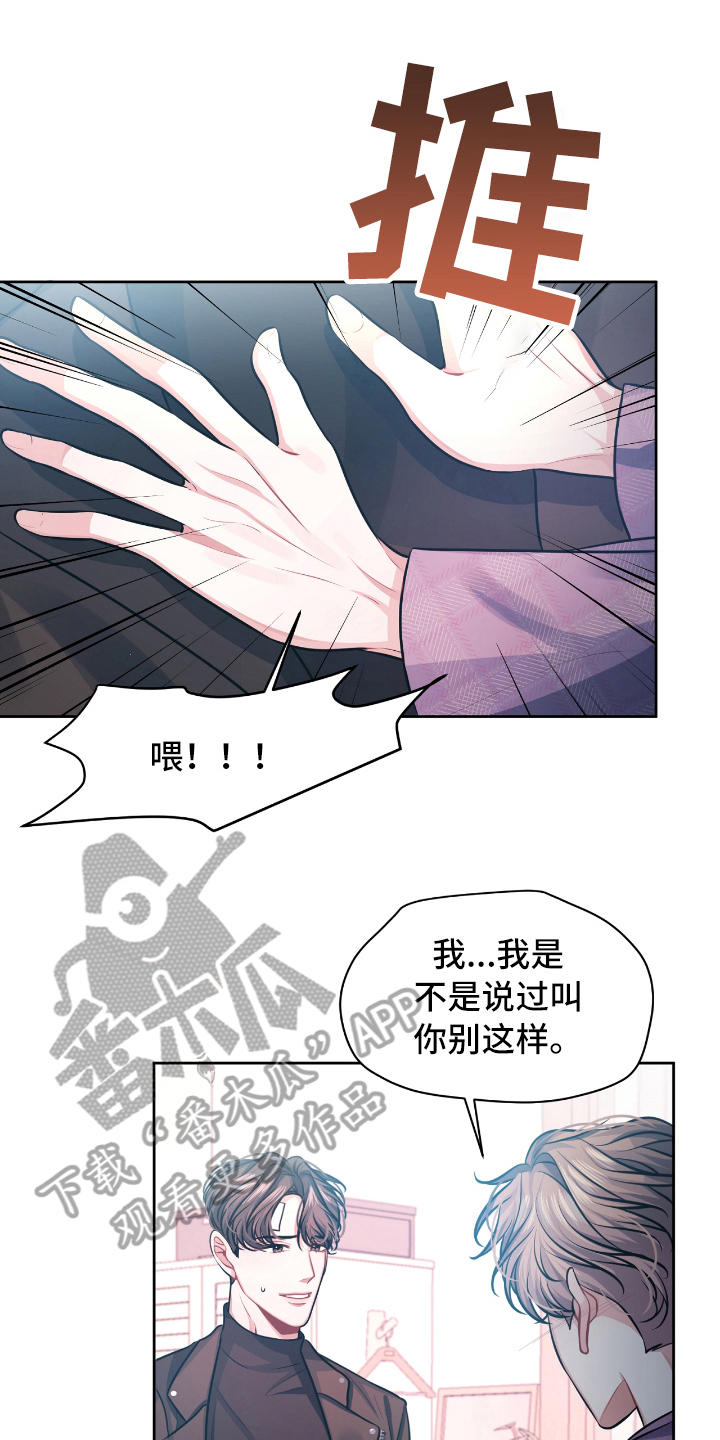 第6章：开玩笑16
