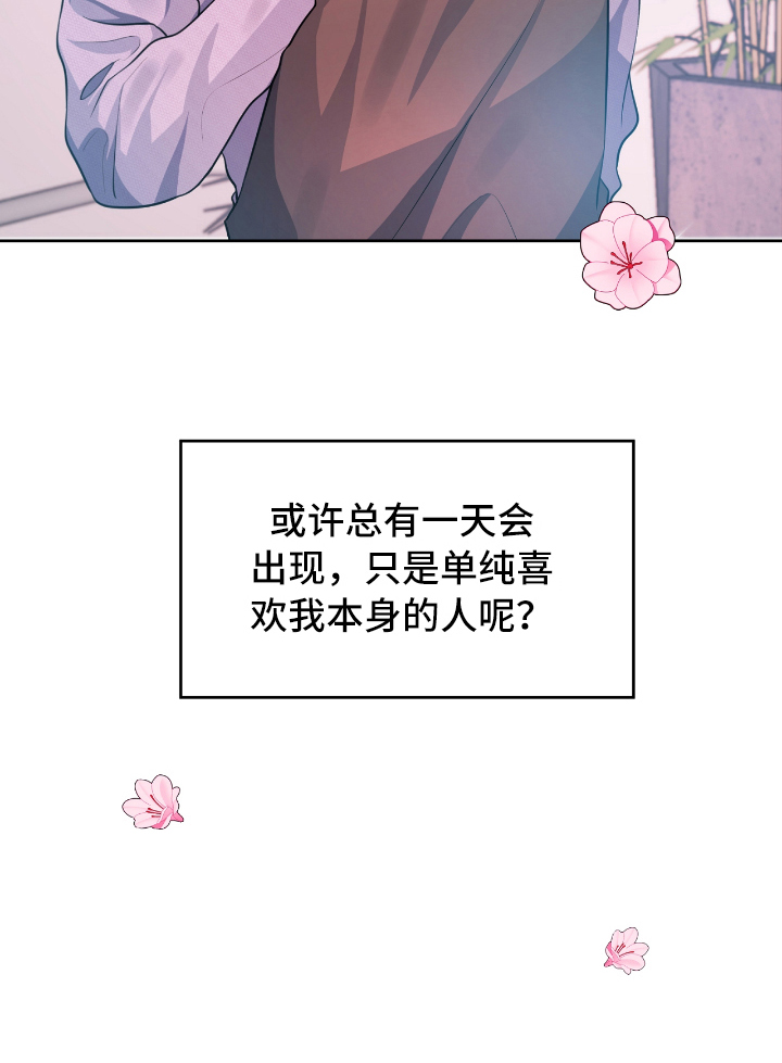 第1章：自作多情16