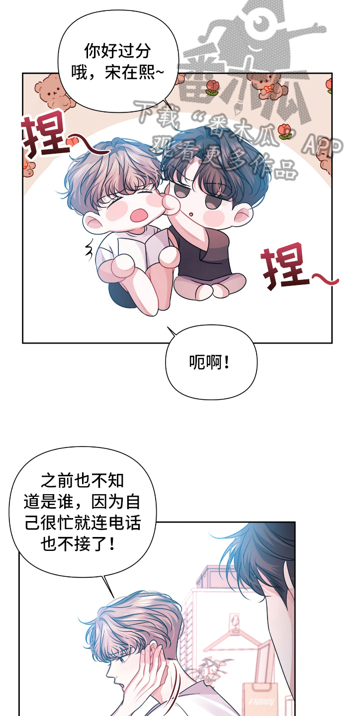 第23章：抱怨12
