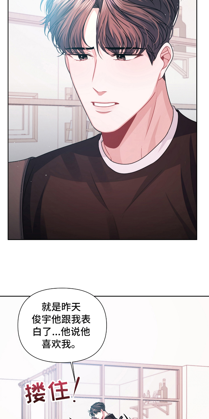 第20章：表白12