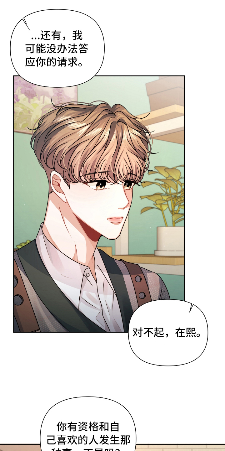 第16章：没误会8