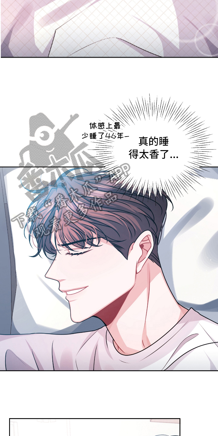 第13章：熟睡17