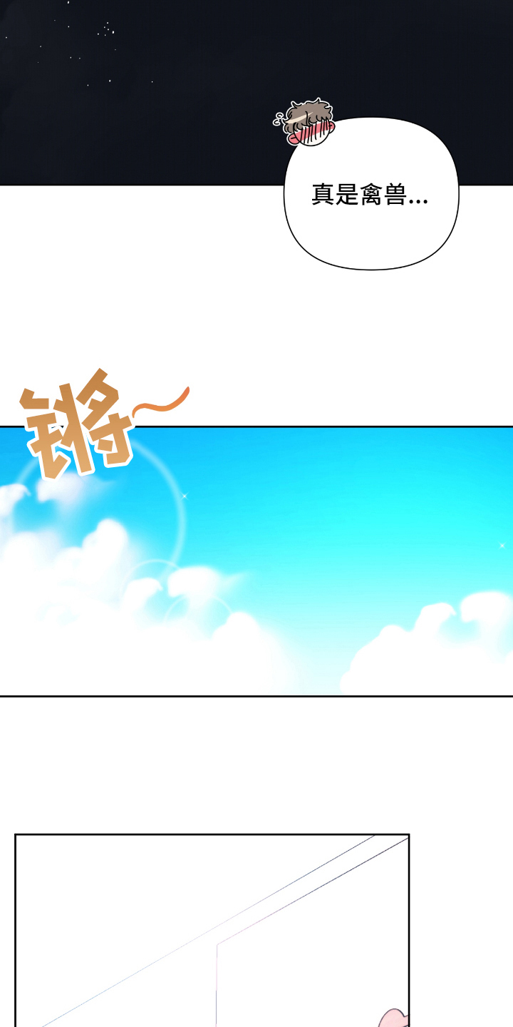 第23章：抱怨8