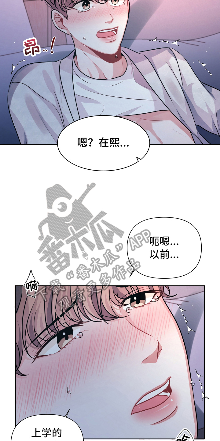 第12章：忍不住9