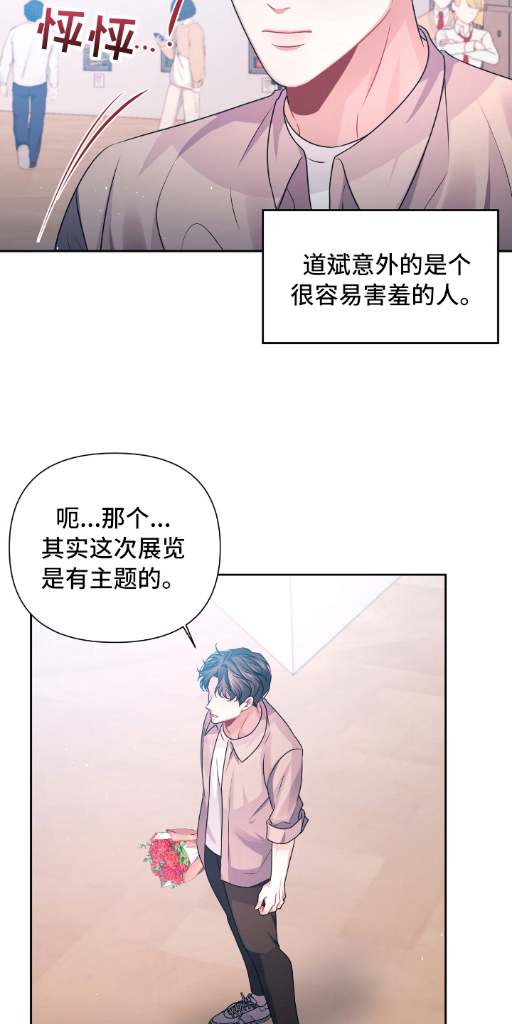 第25章：最适合的颜色【完结】10