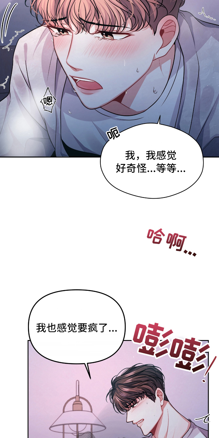 第13章：熟睡7