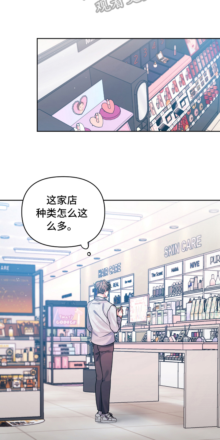 第9章：买礼物15