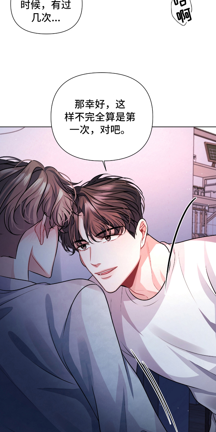 第12章：忍不住10