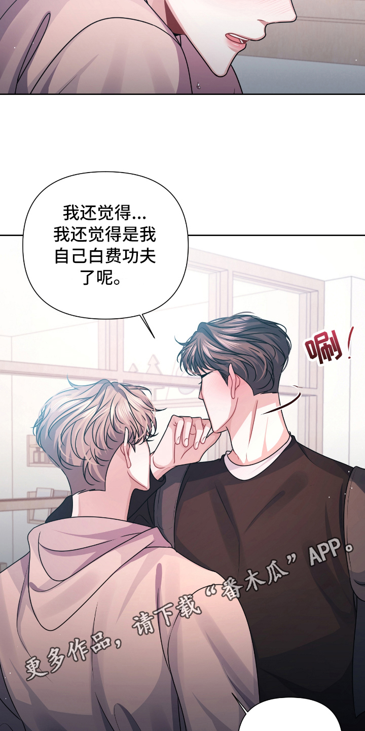 第20章：表白19